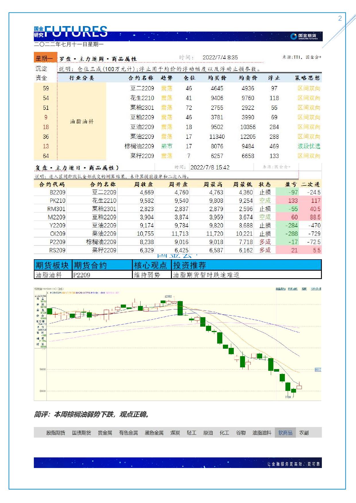page2output.jpg
