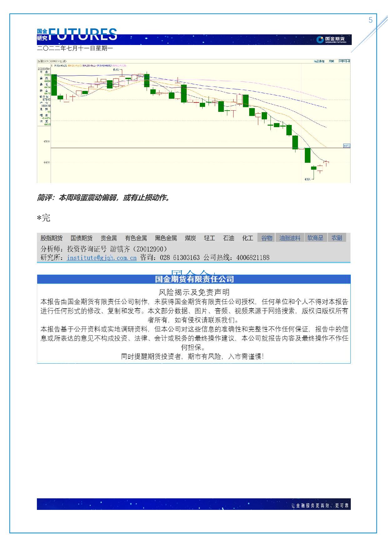 page5output.jpg