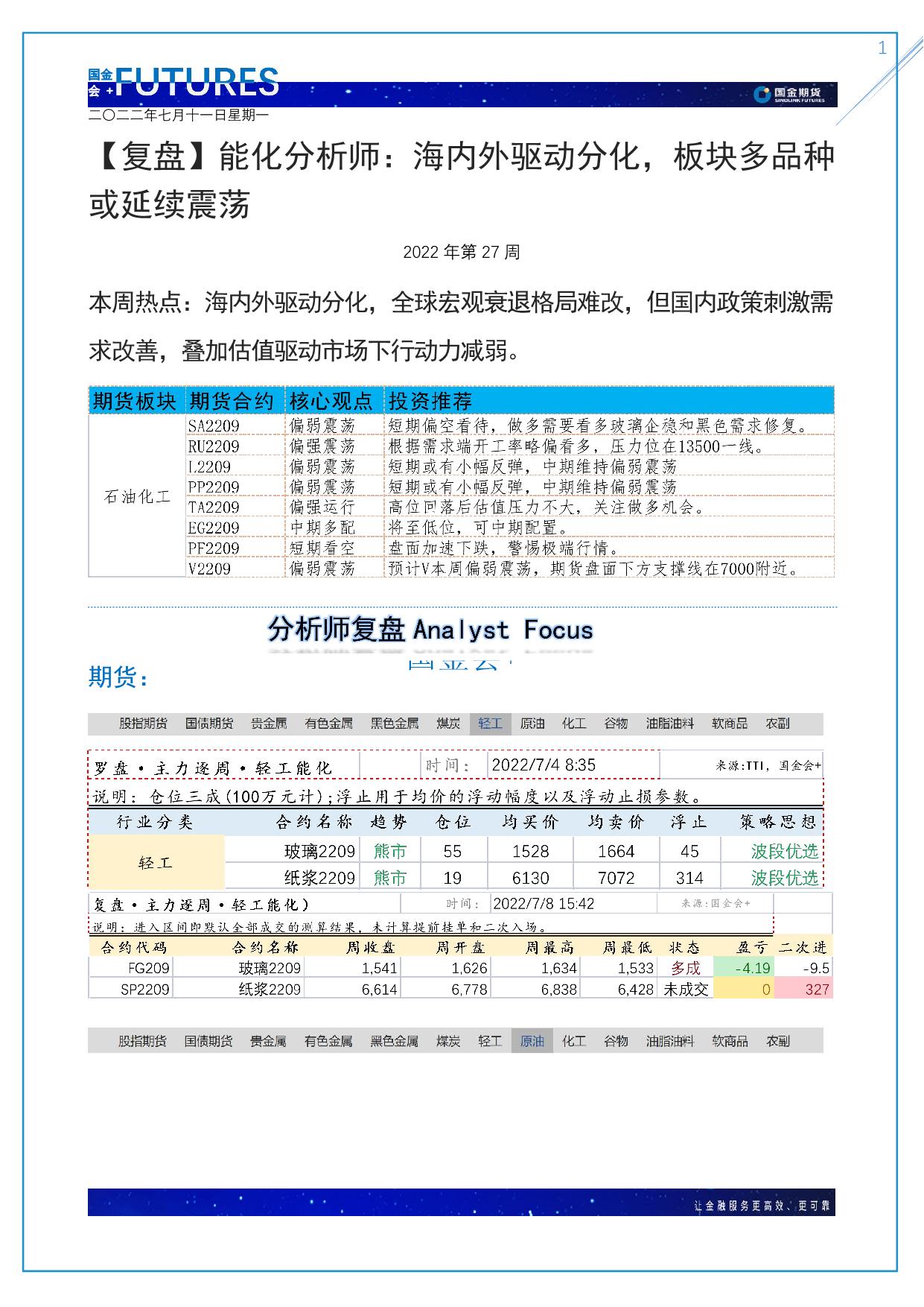 page1output.jpg