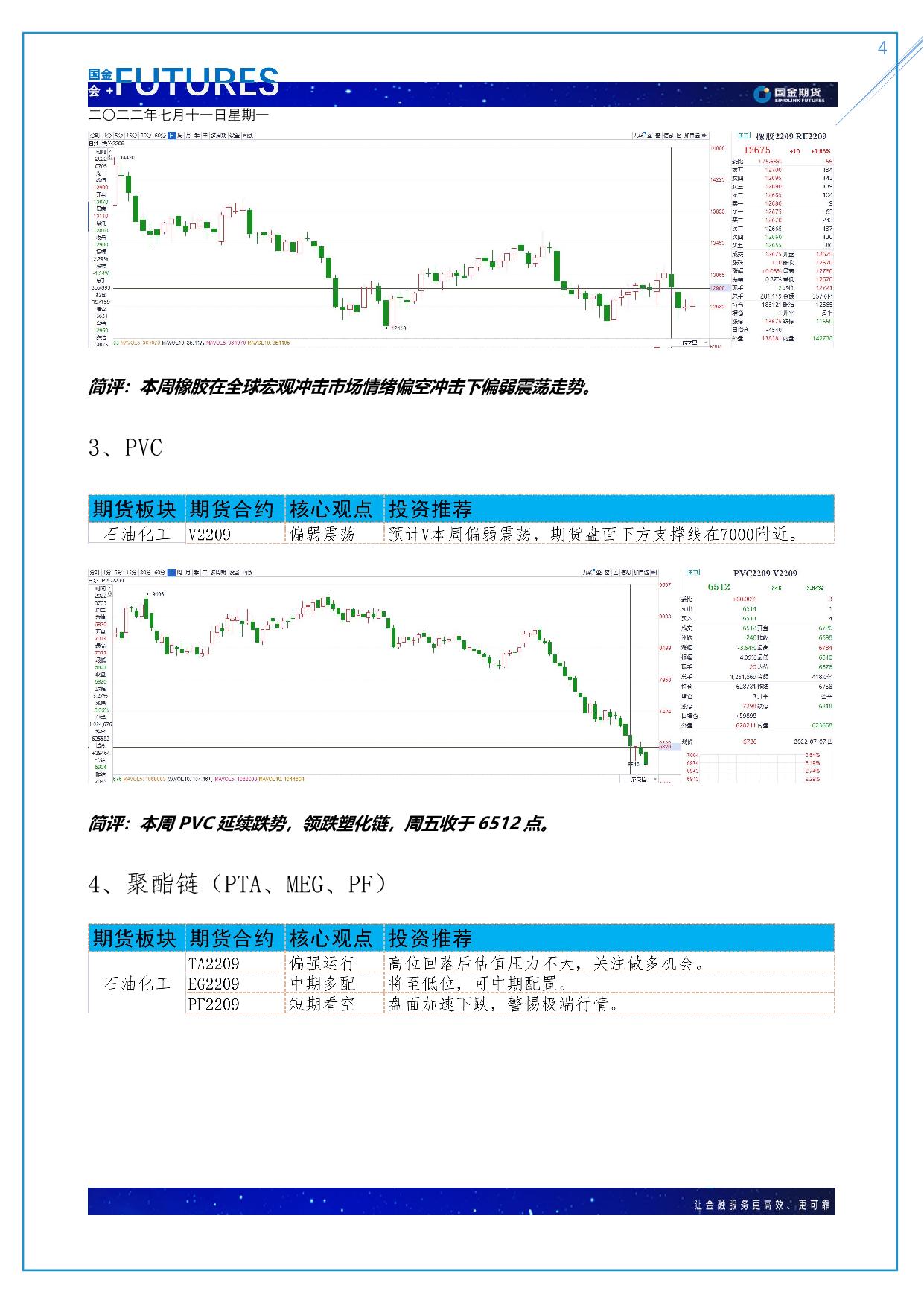 page4output.jpg