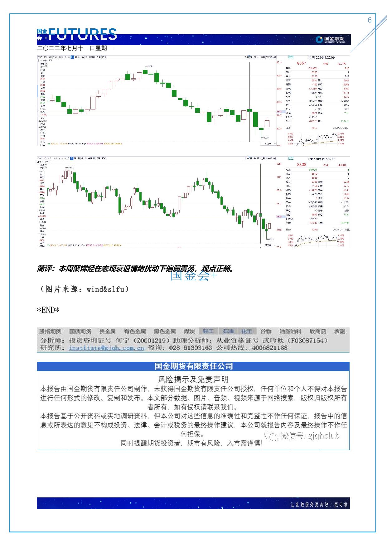 page6output.jpg