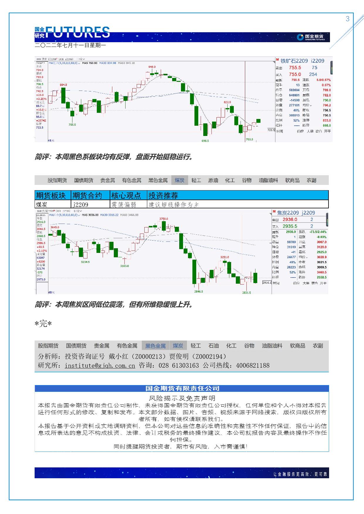 page3output.jpg