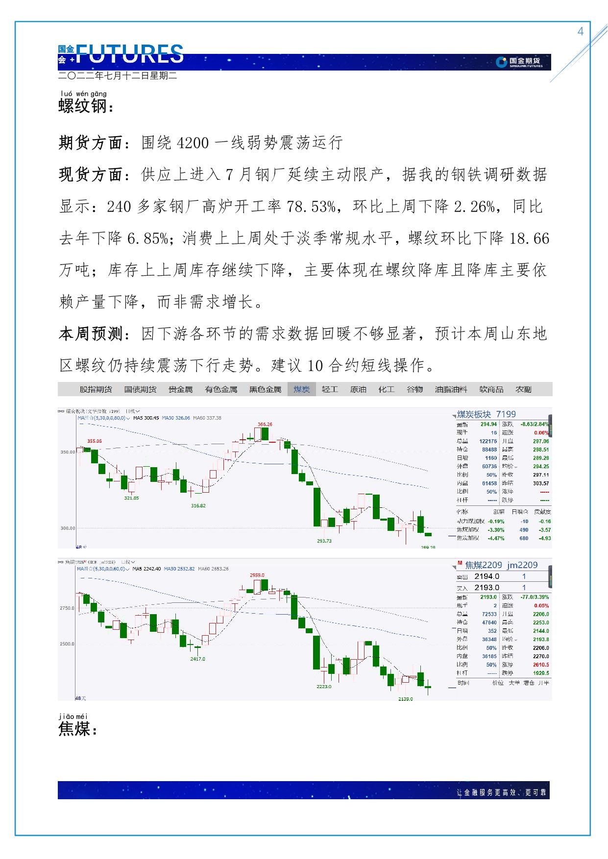 page4output.jpg