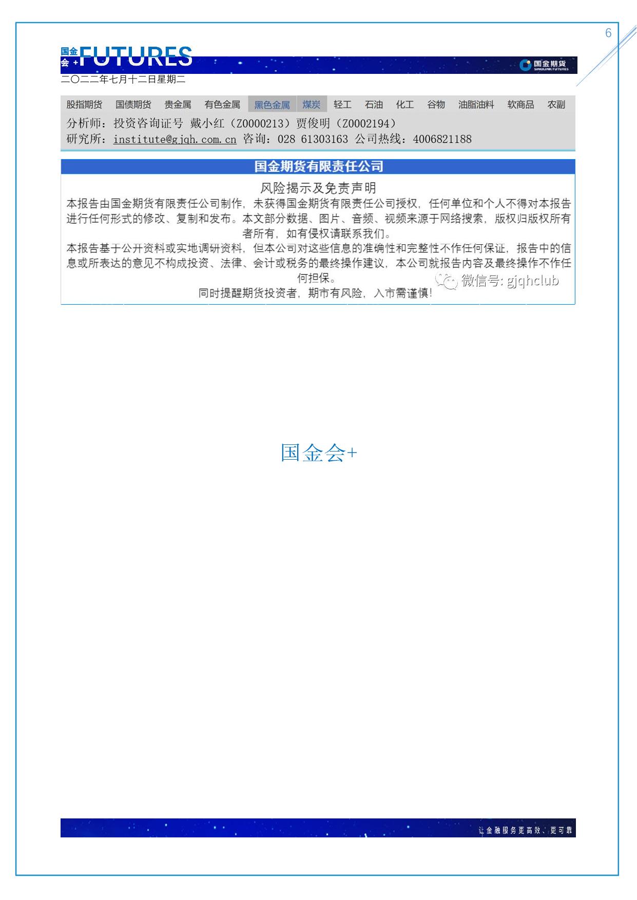 page6output.jpg