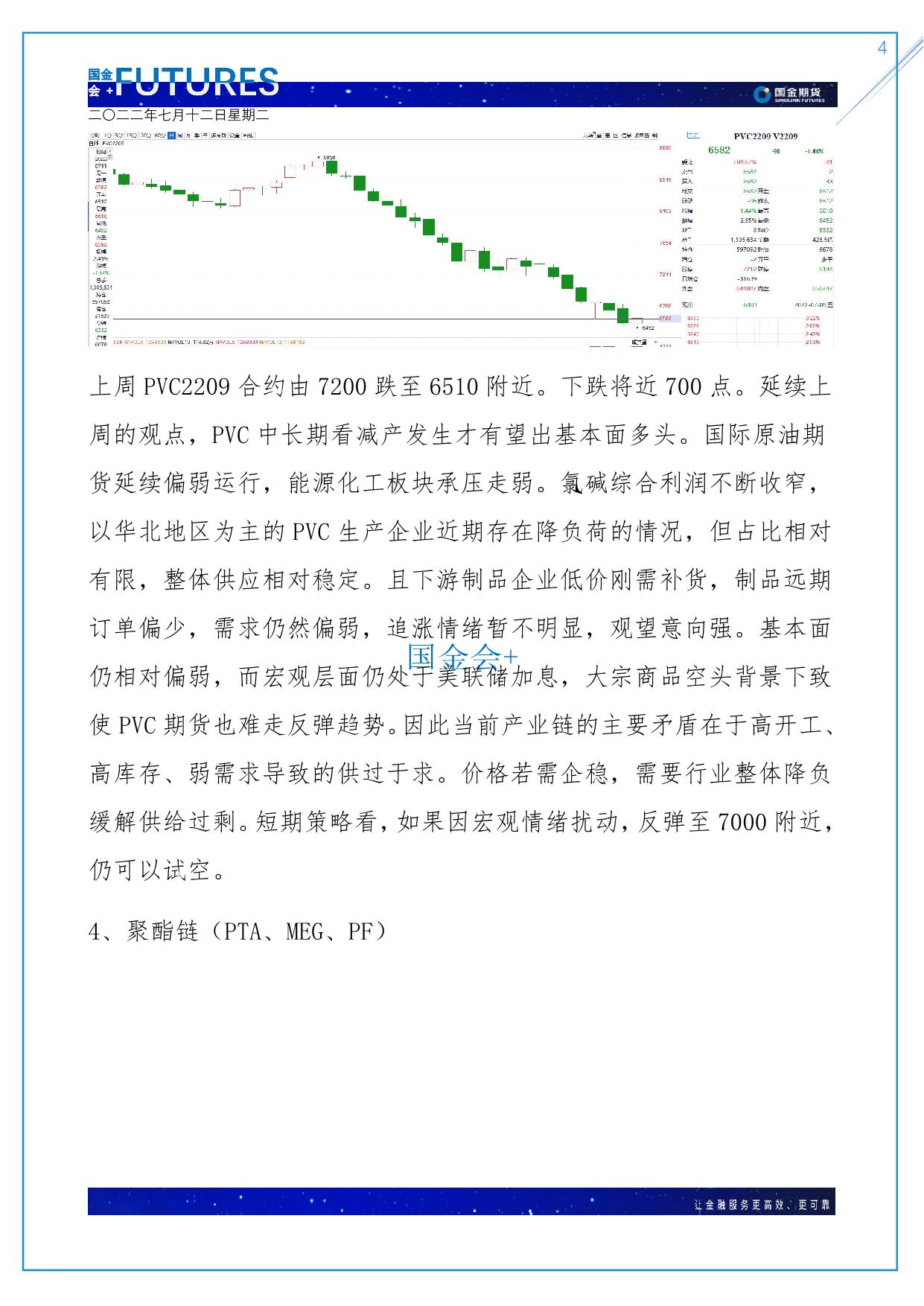 page4output.jpg