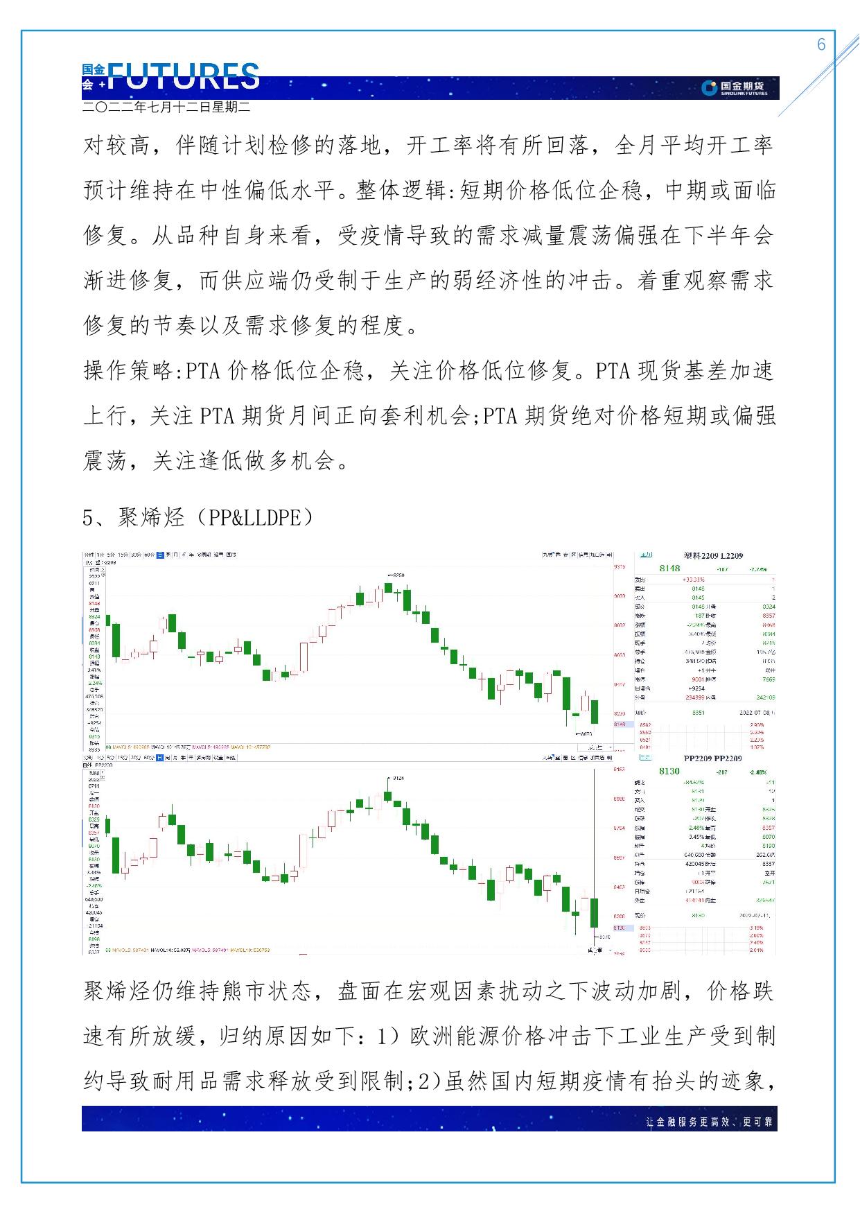 page6output.jpg