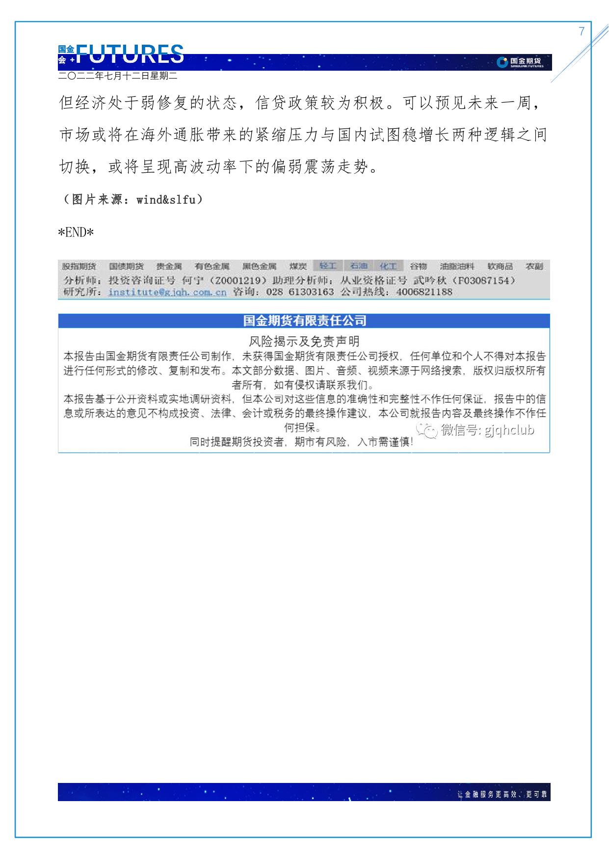 page7output.jpg