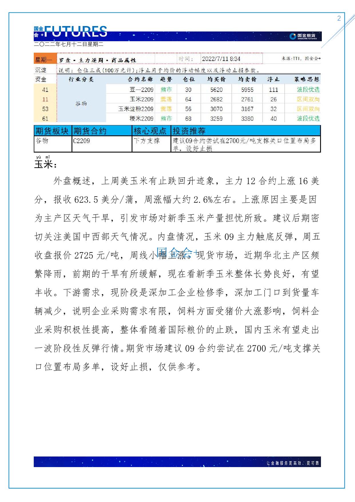page2output.jpg
