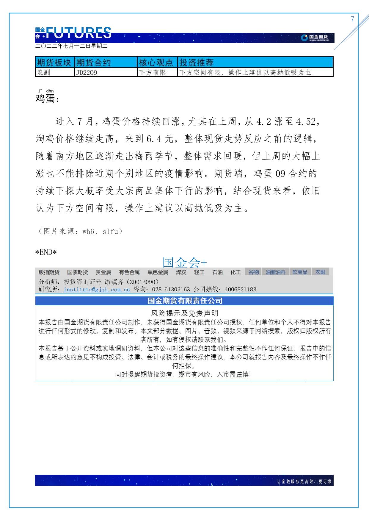 page7output.jpg