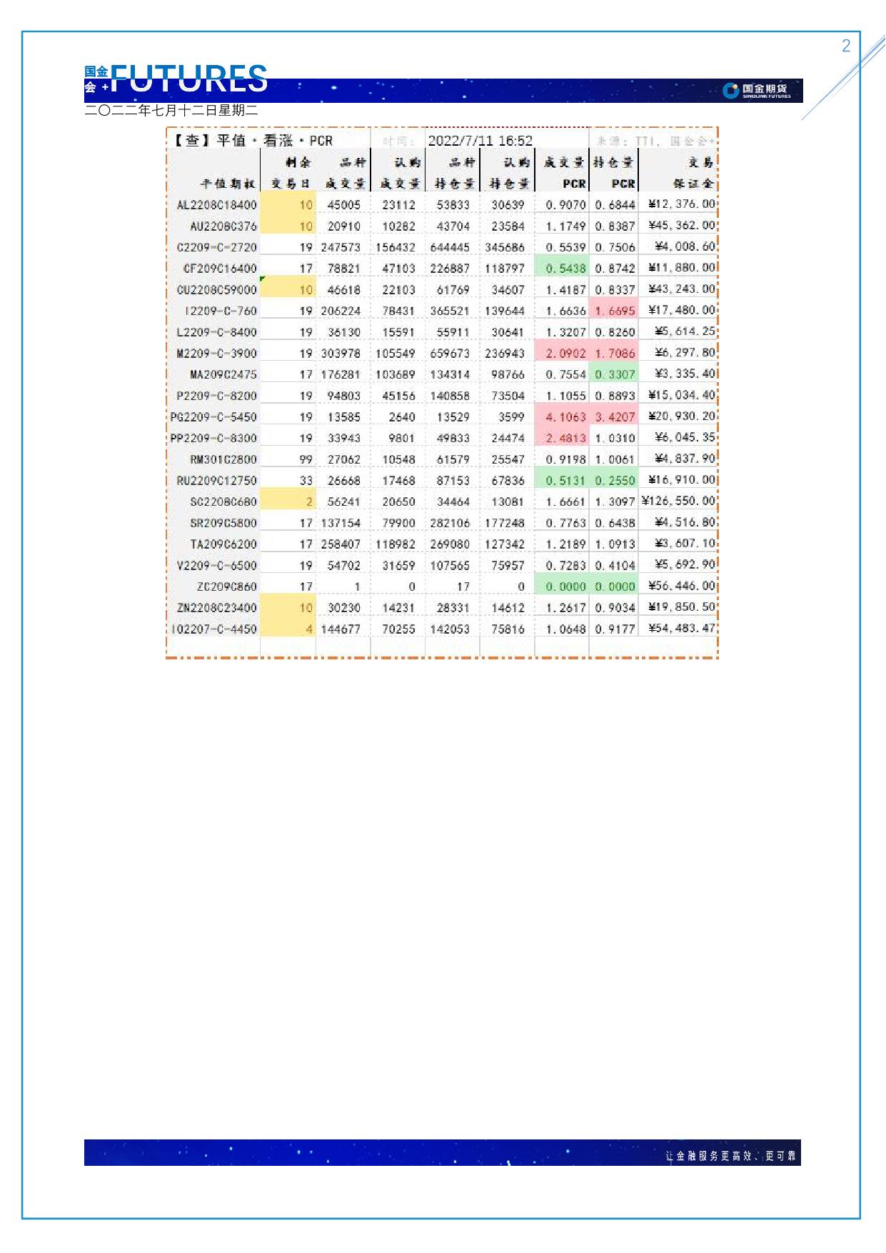 page2output.jpg