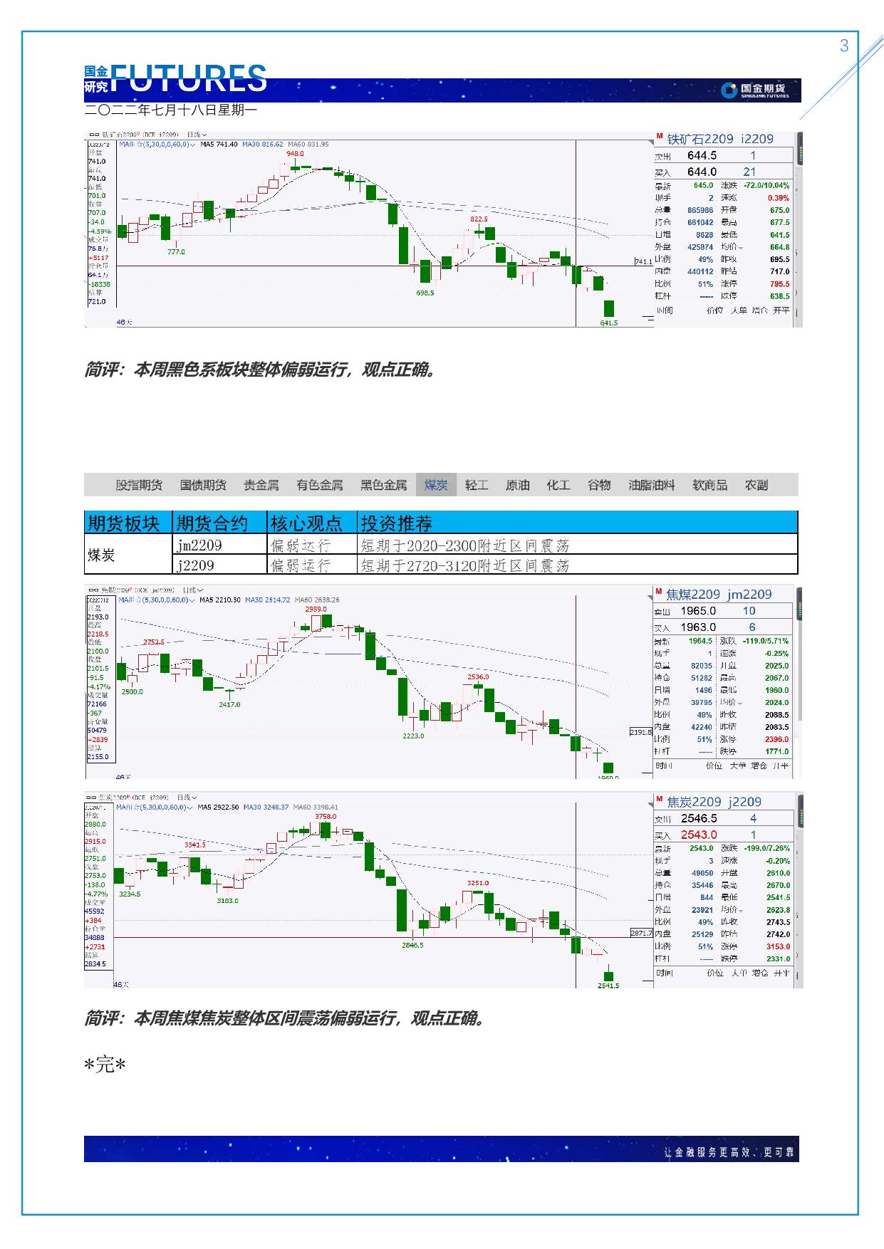 page3output.jpg