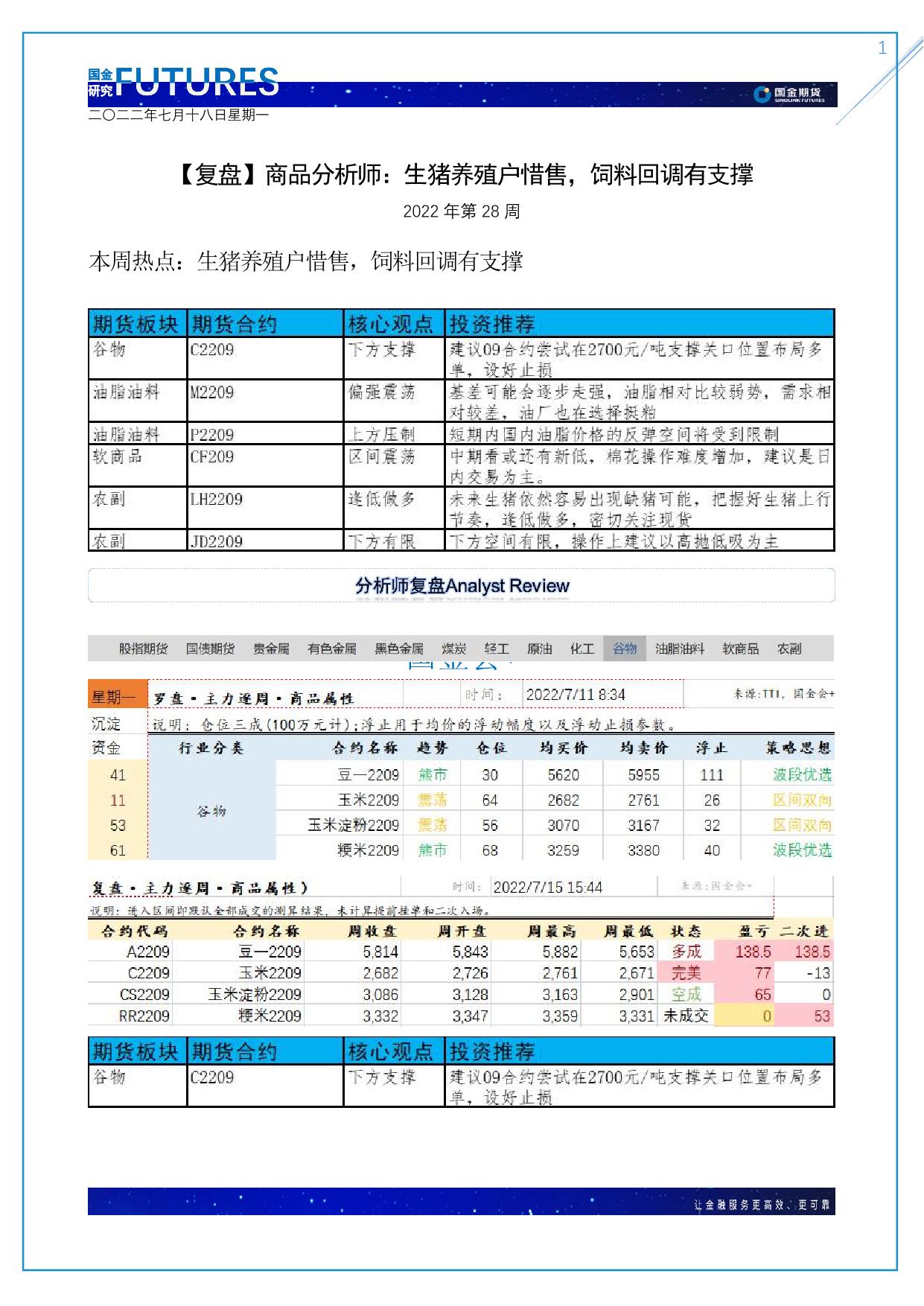 page1output.jpg