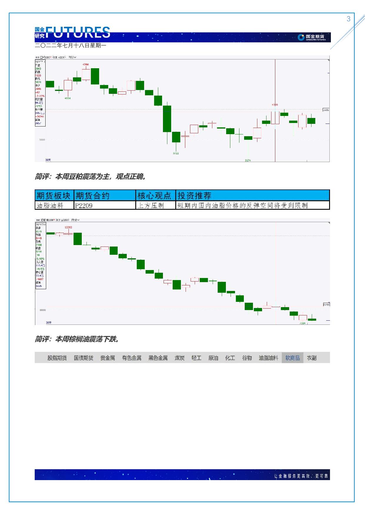 page3output.jpg