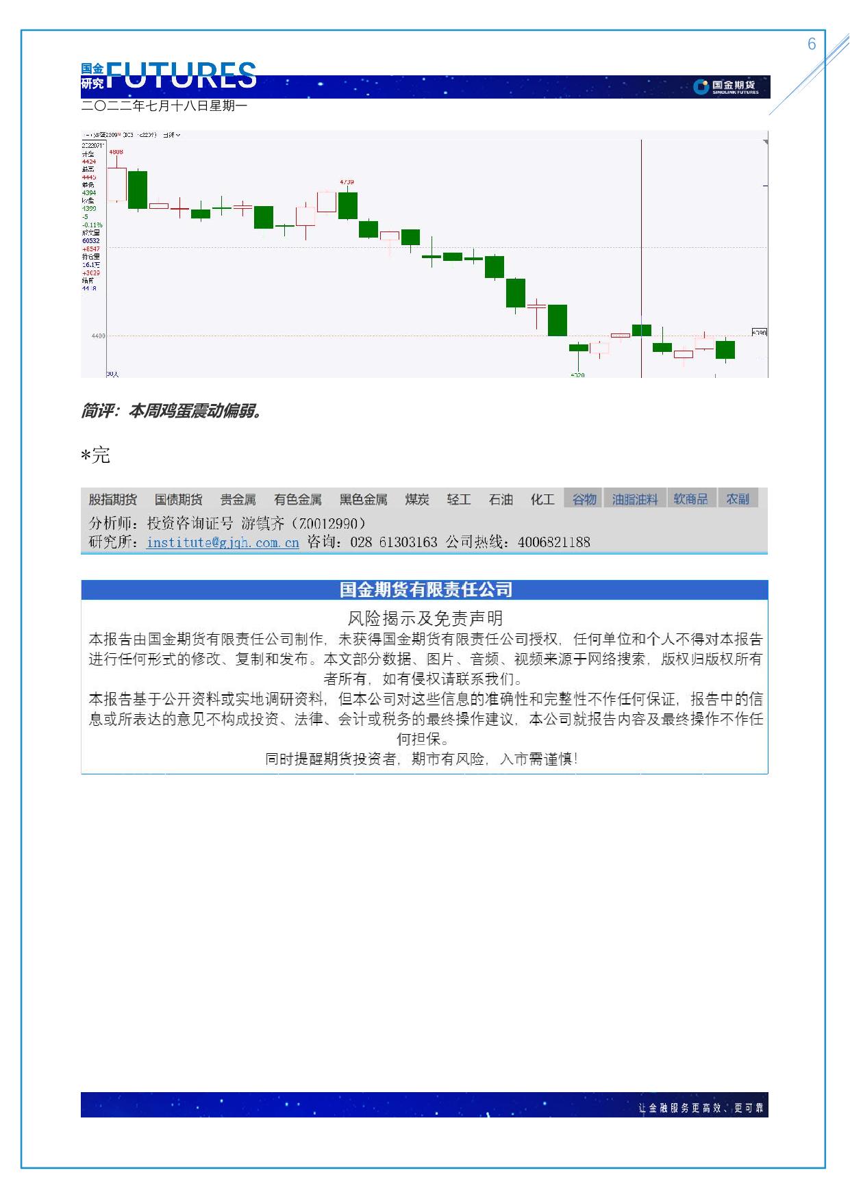 page6output.jpg