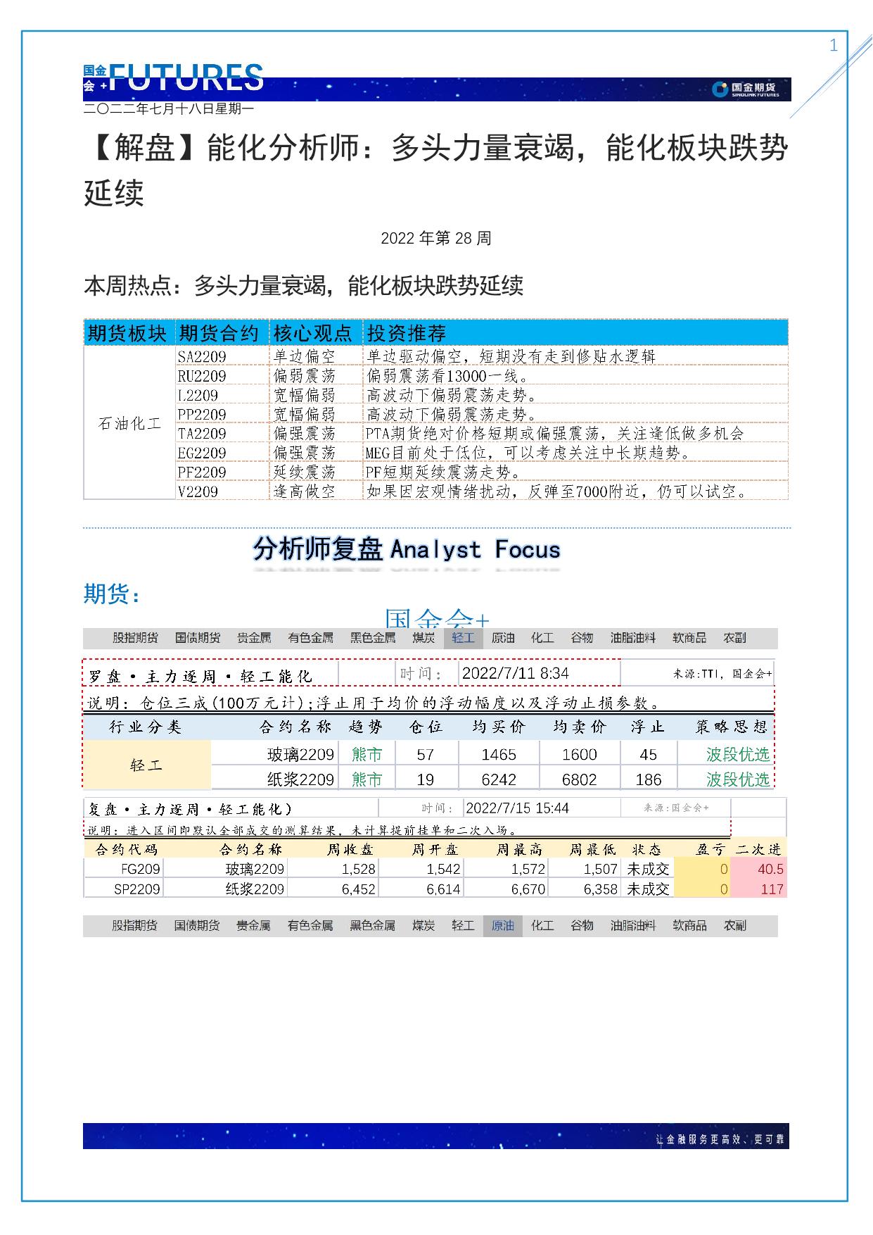 page1output.jpg