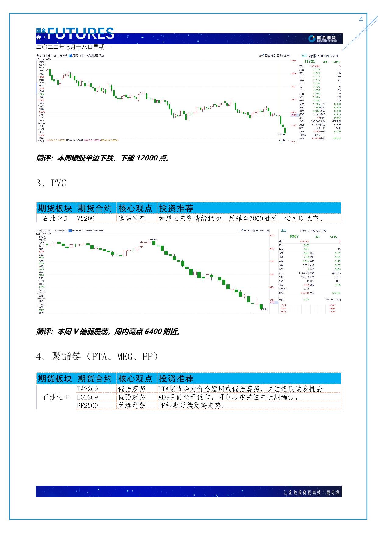 page4output.jpg