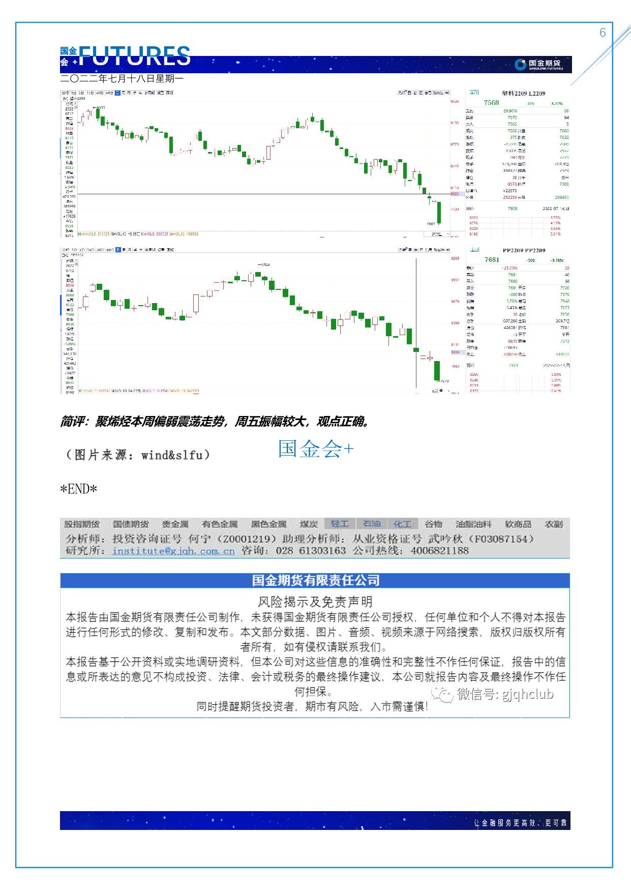 page6output.jpg