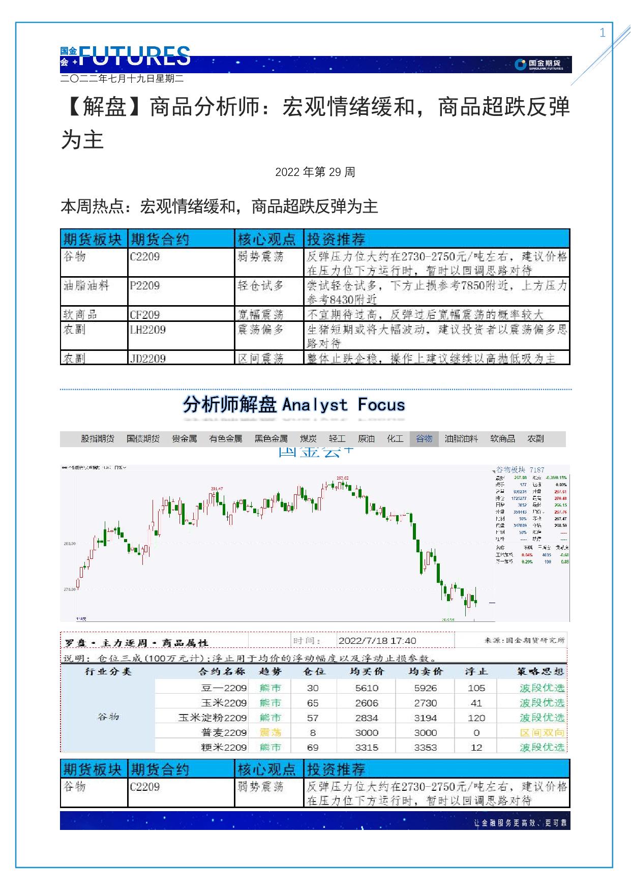 page1output.jpg