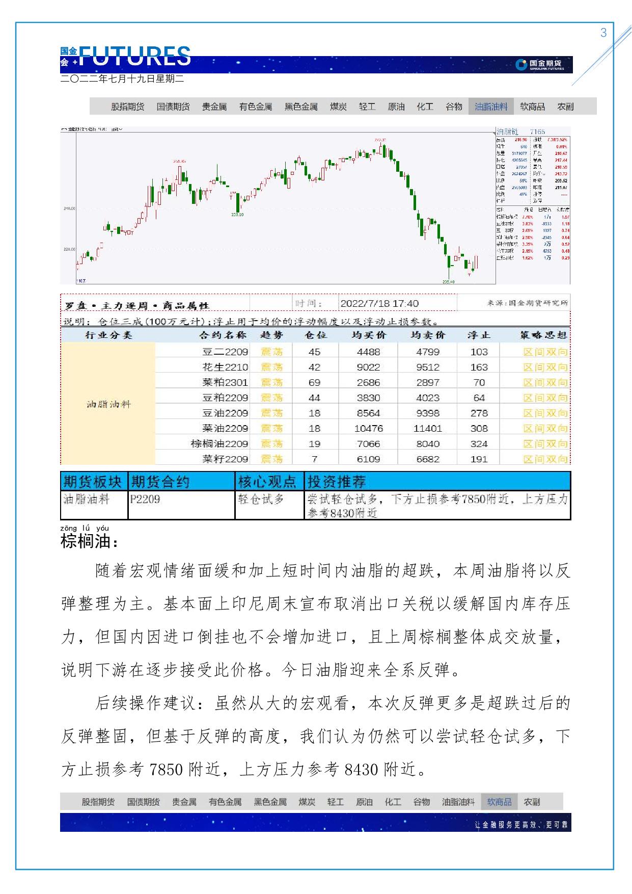 page3output.jpg