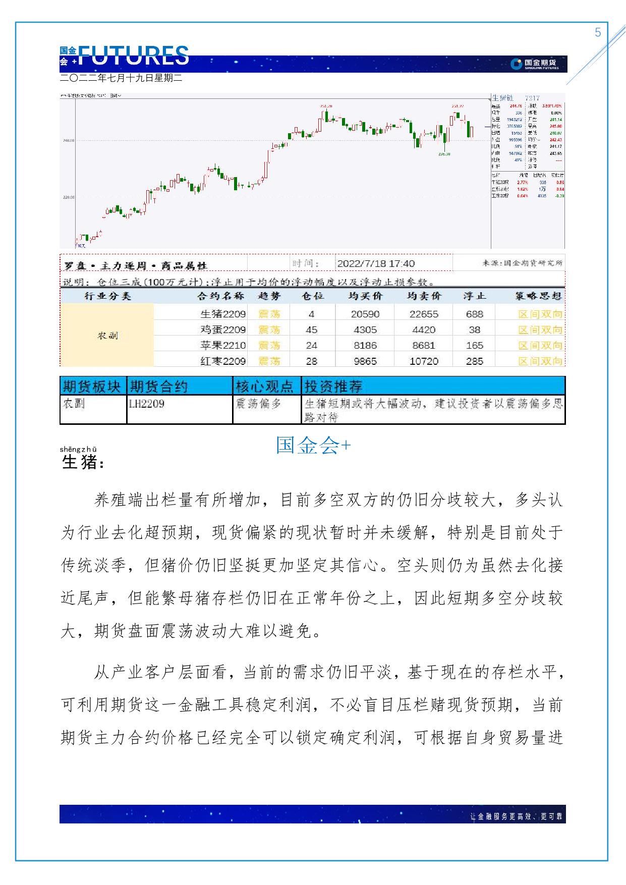 page5output.jpg