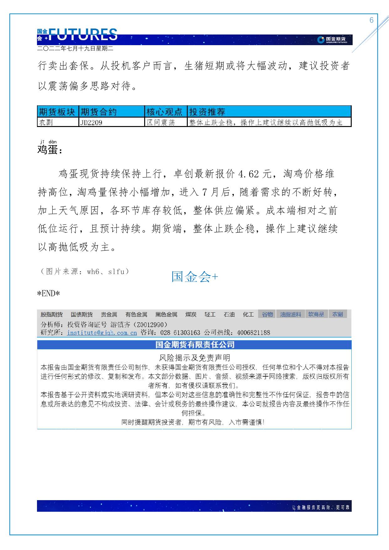 page6output.jpg