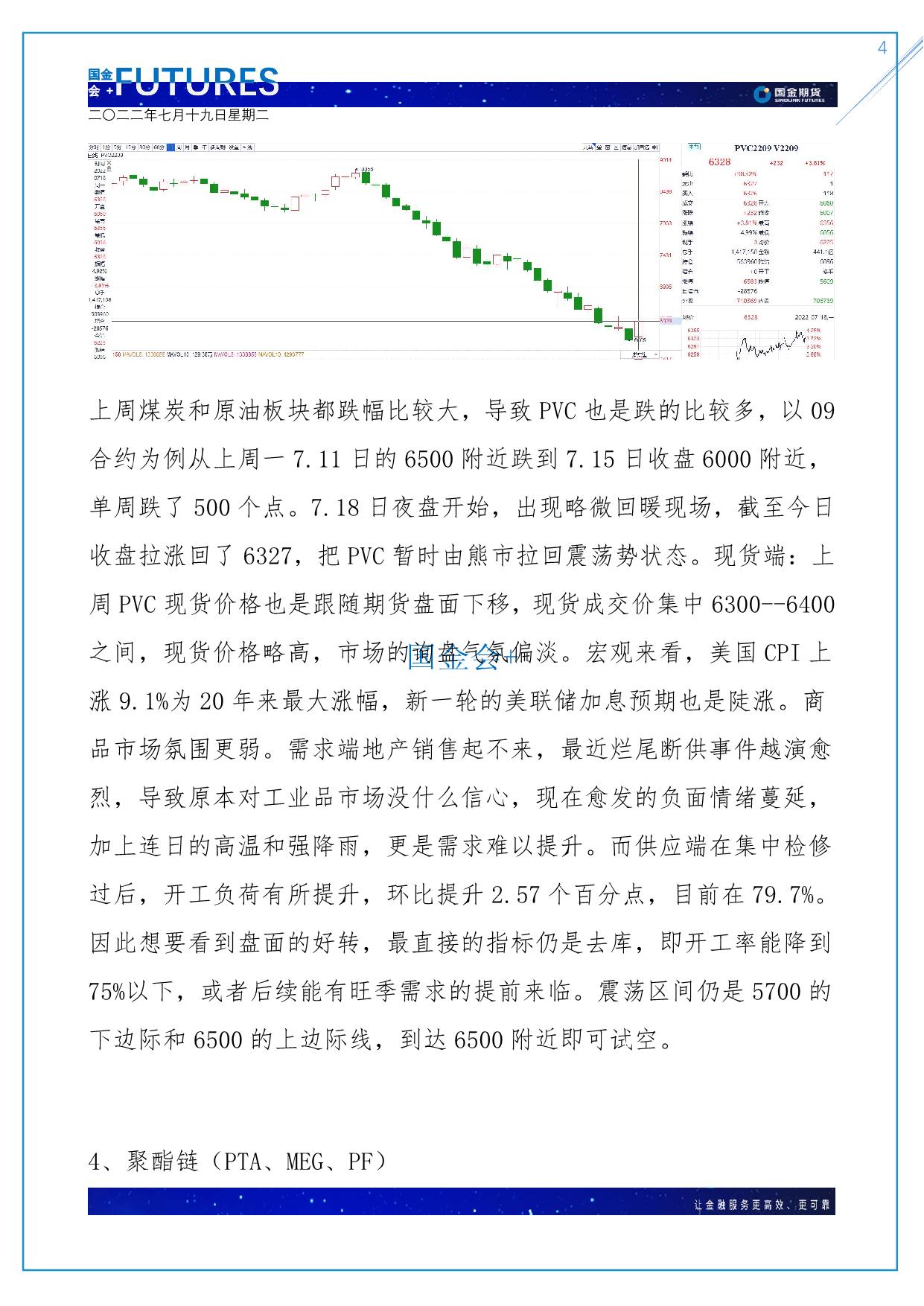 page4output.jpg