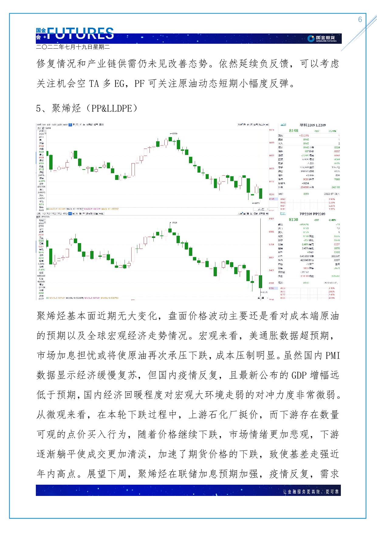 page6output.jpg