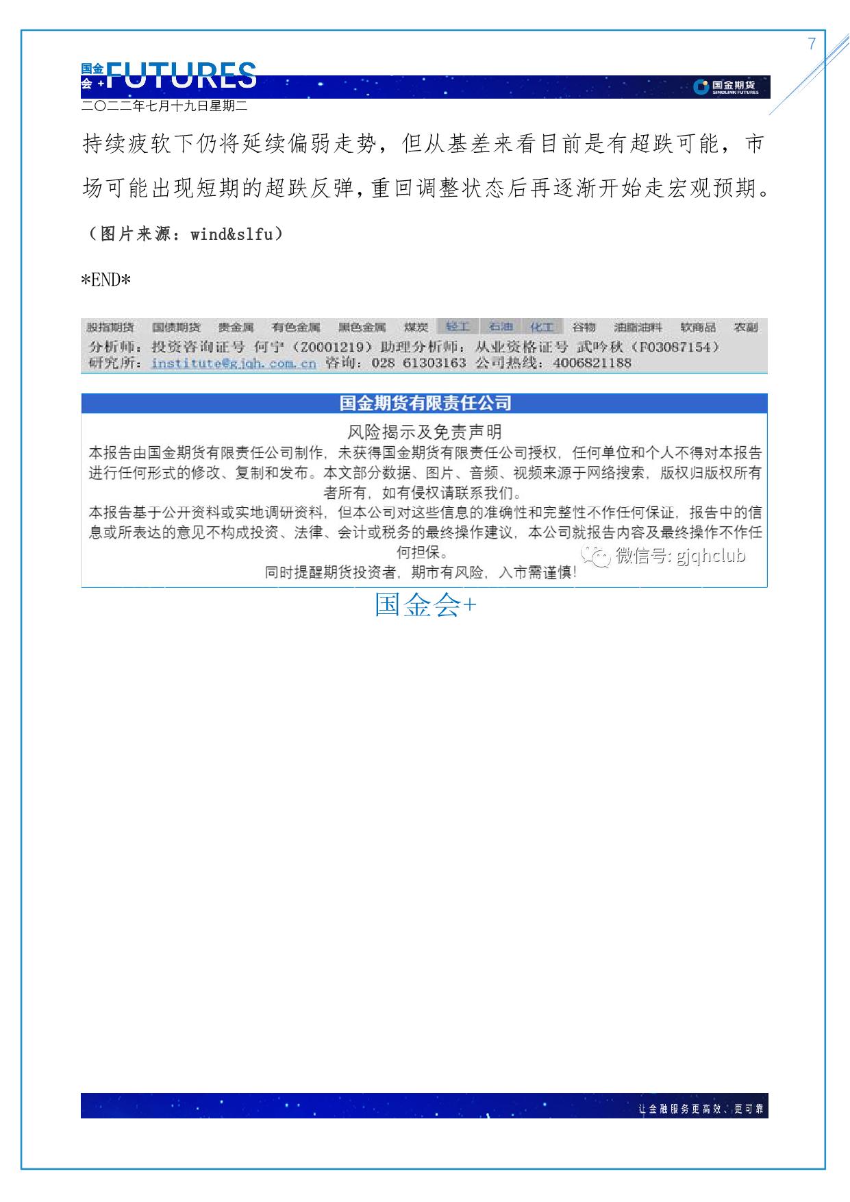 page7output.jpg