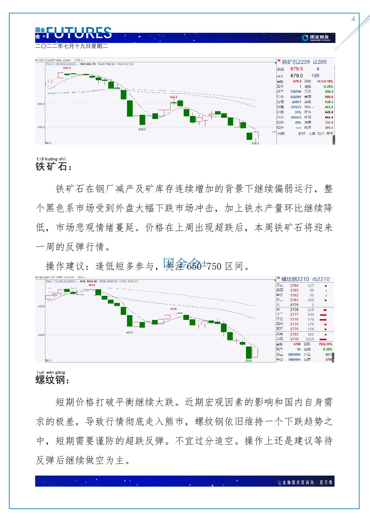 page4output.jpg