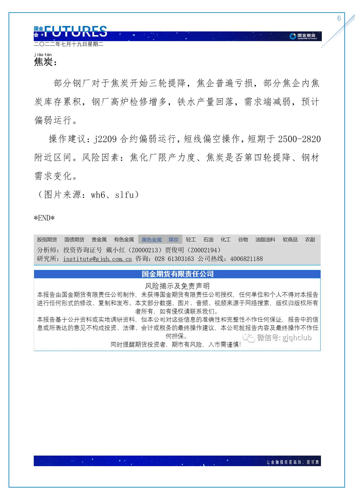 page6output.jpg