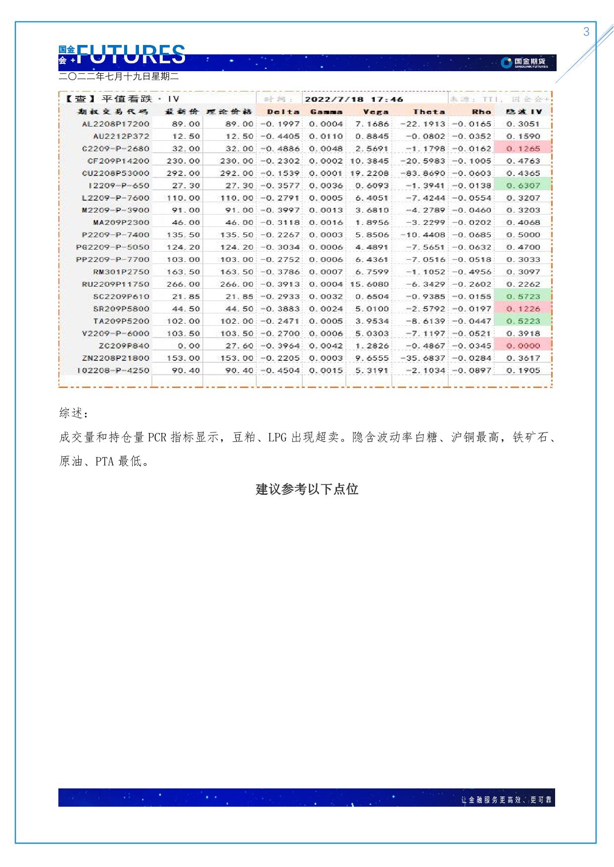 page3output.jpg