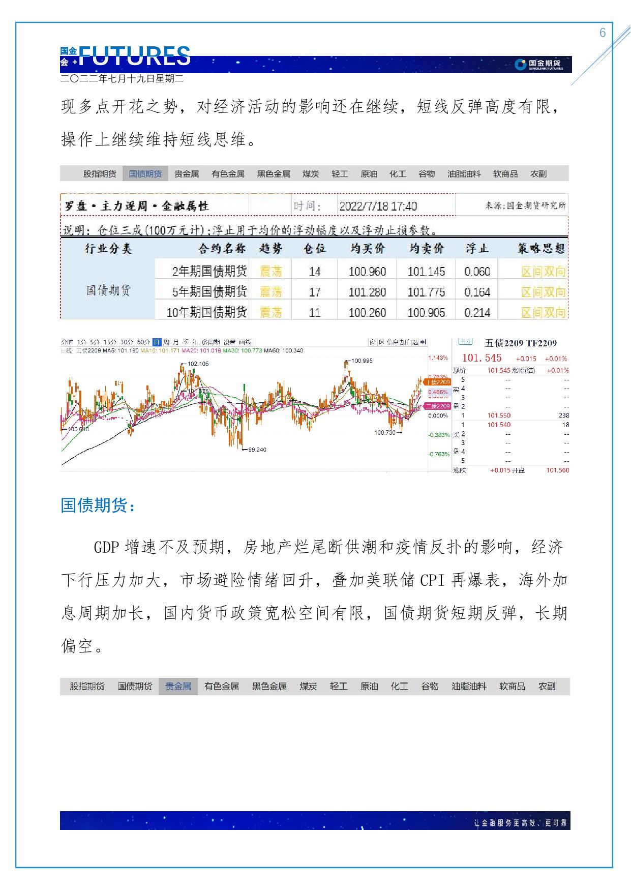 page6output.jpg