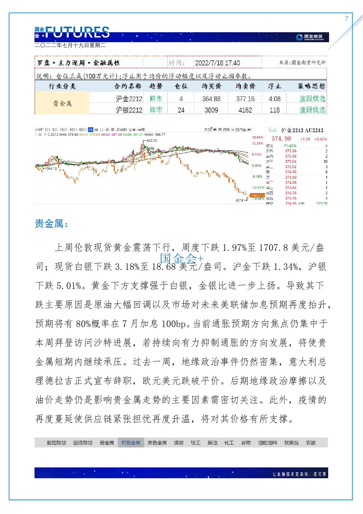 page7output.jpg