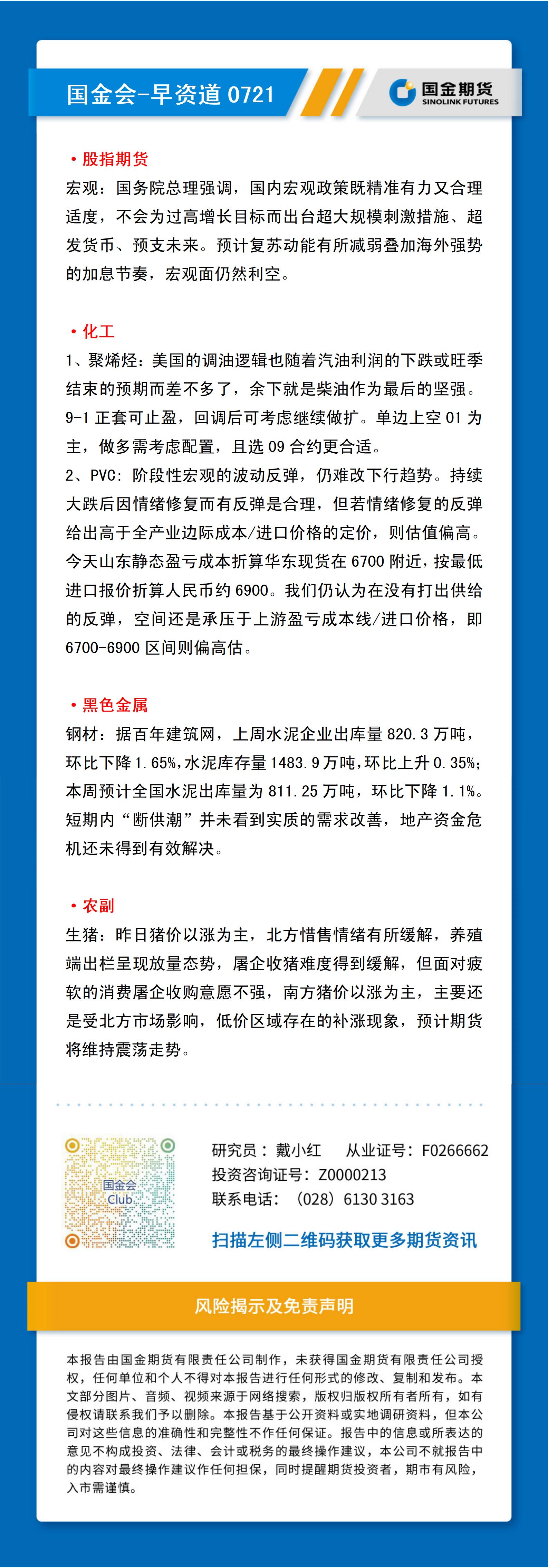 研报排版模板（早资道） - 副本_01.jpg