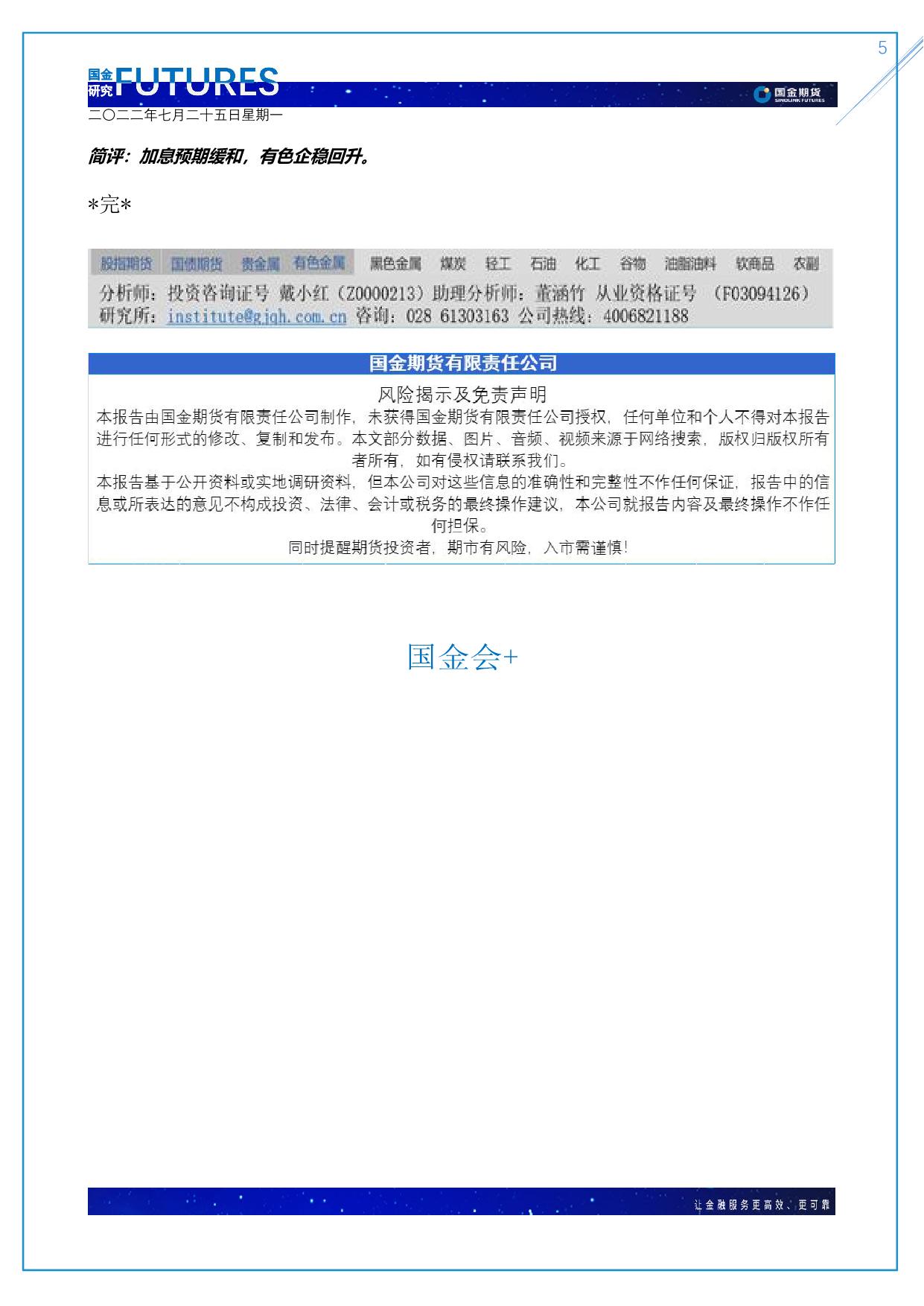 page5output.jpg