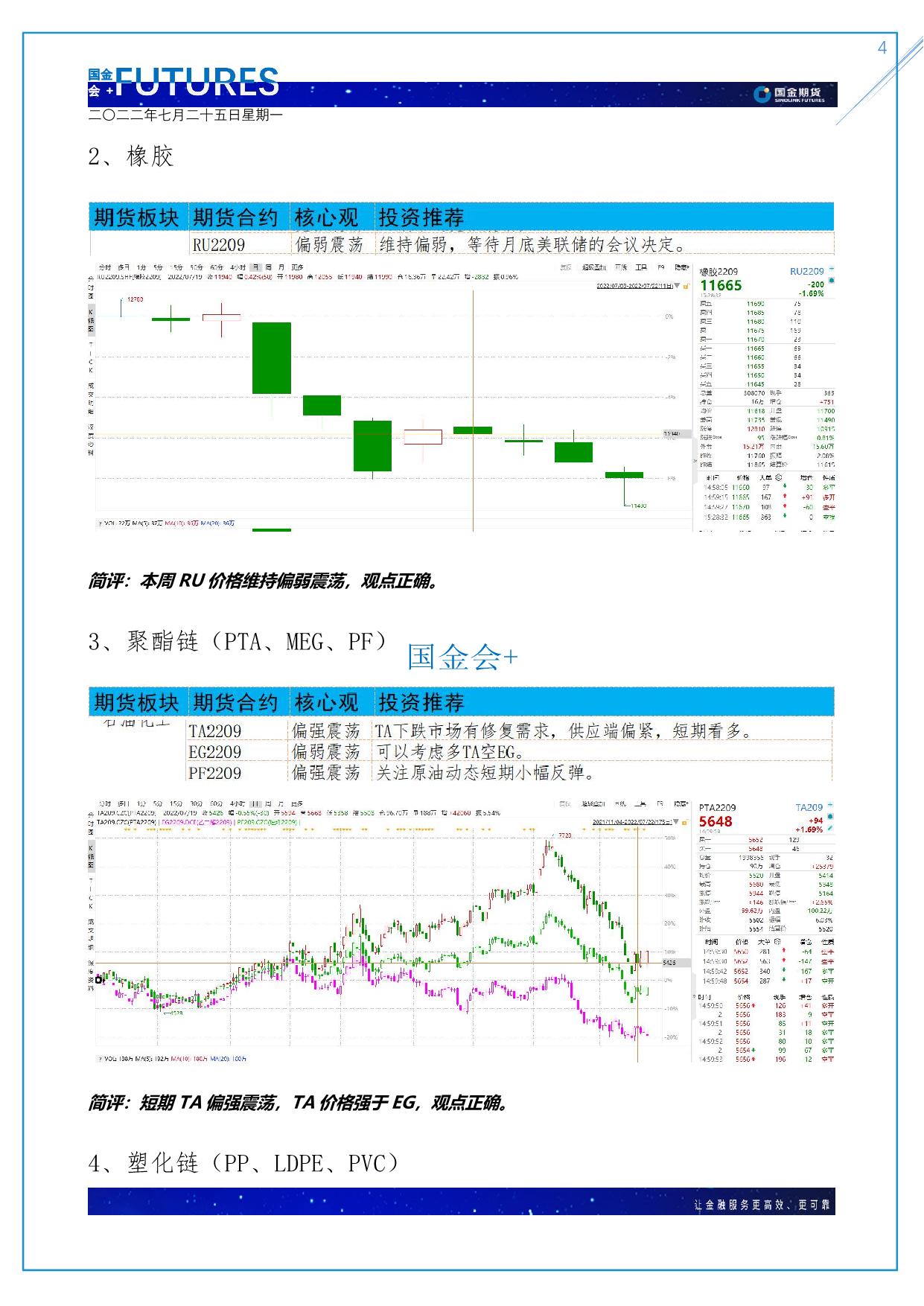 page4output.jpg