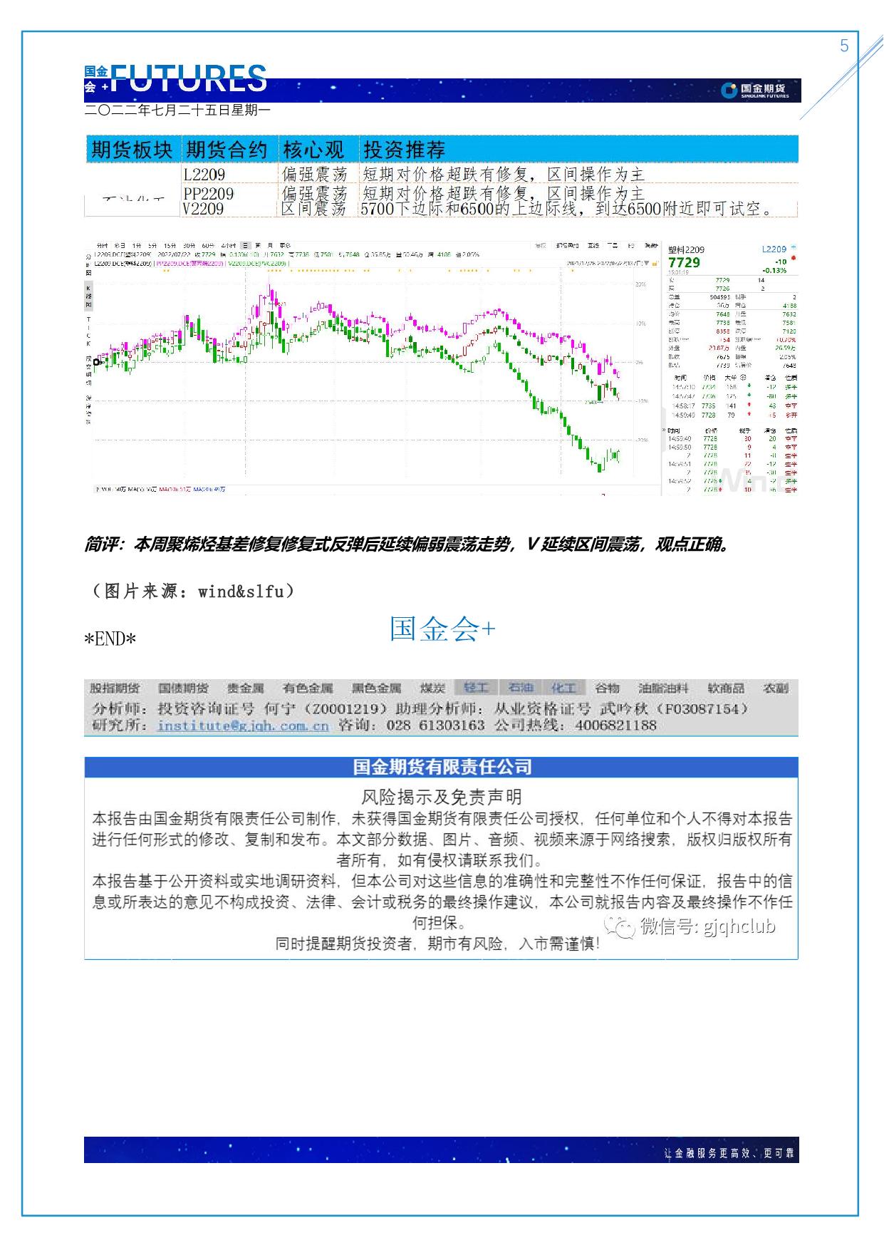 page5output.jpg