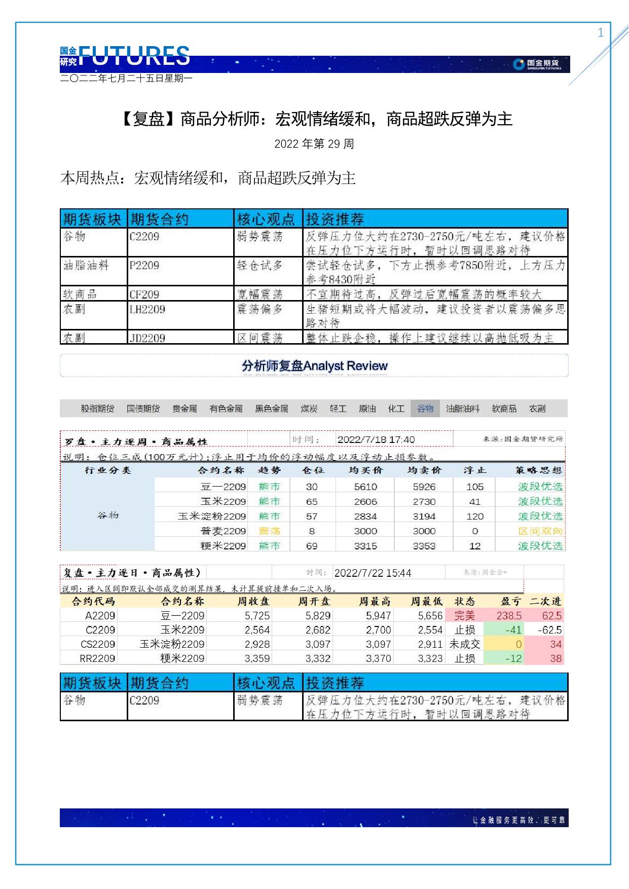 page1output.jpg