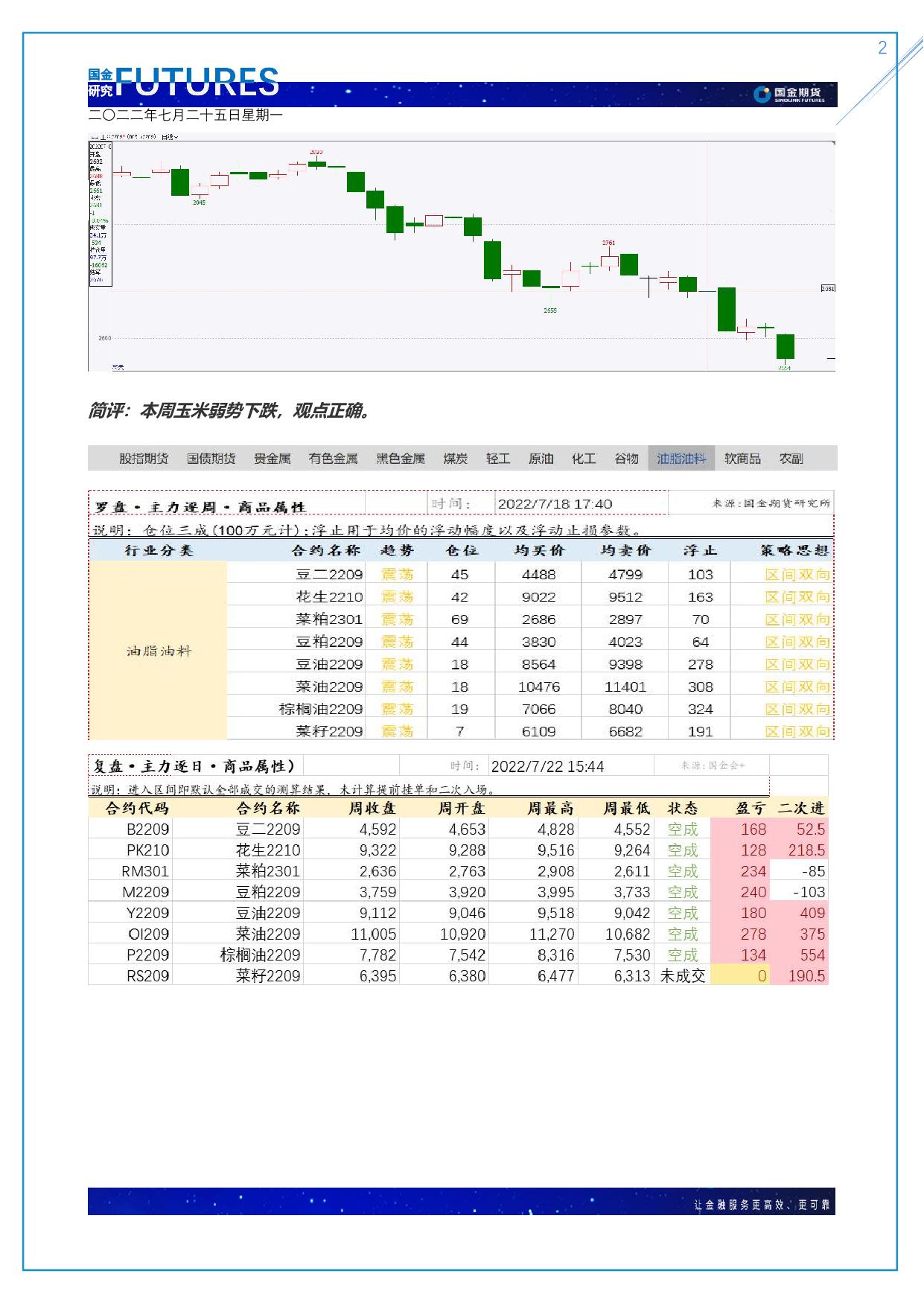 page2output.jpg