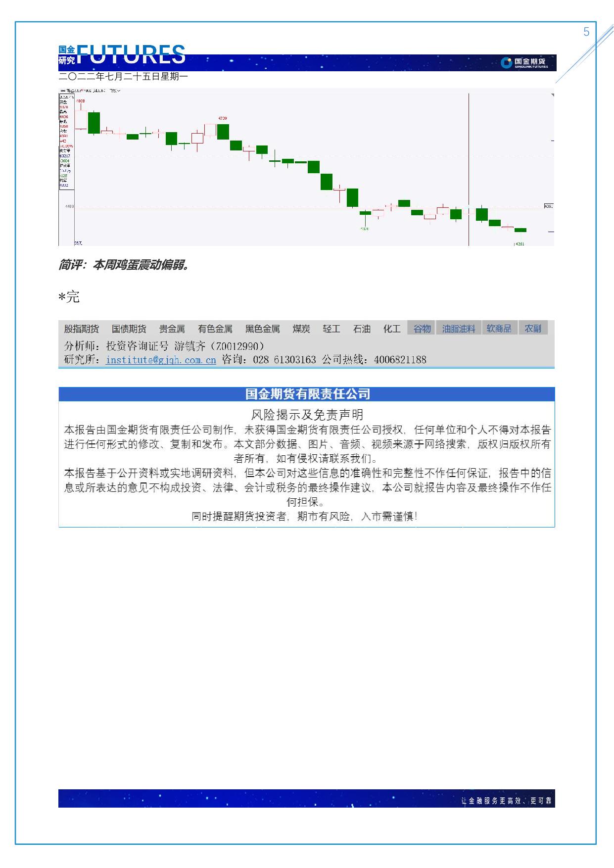page5output.jpg
