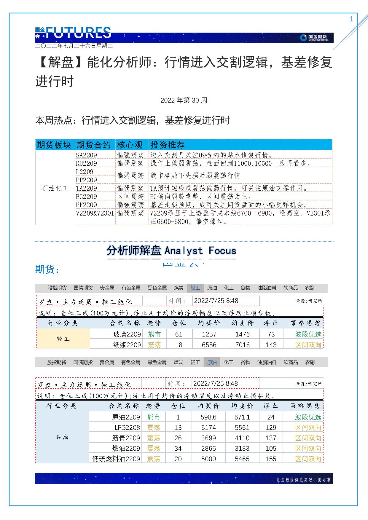 page1output.jpg