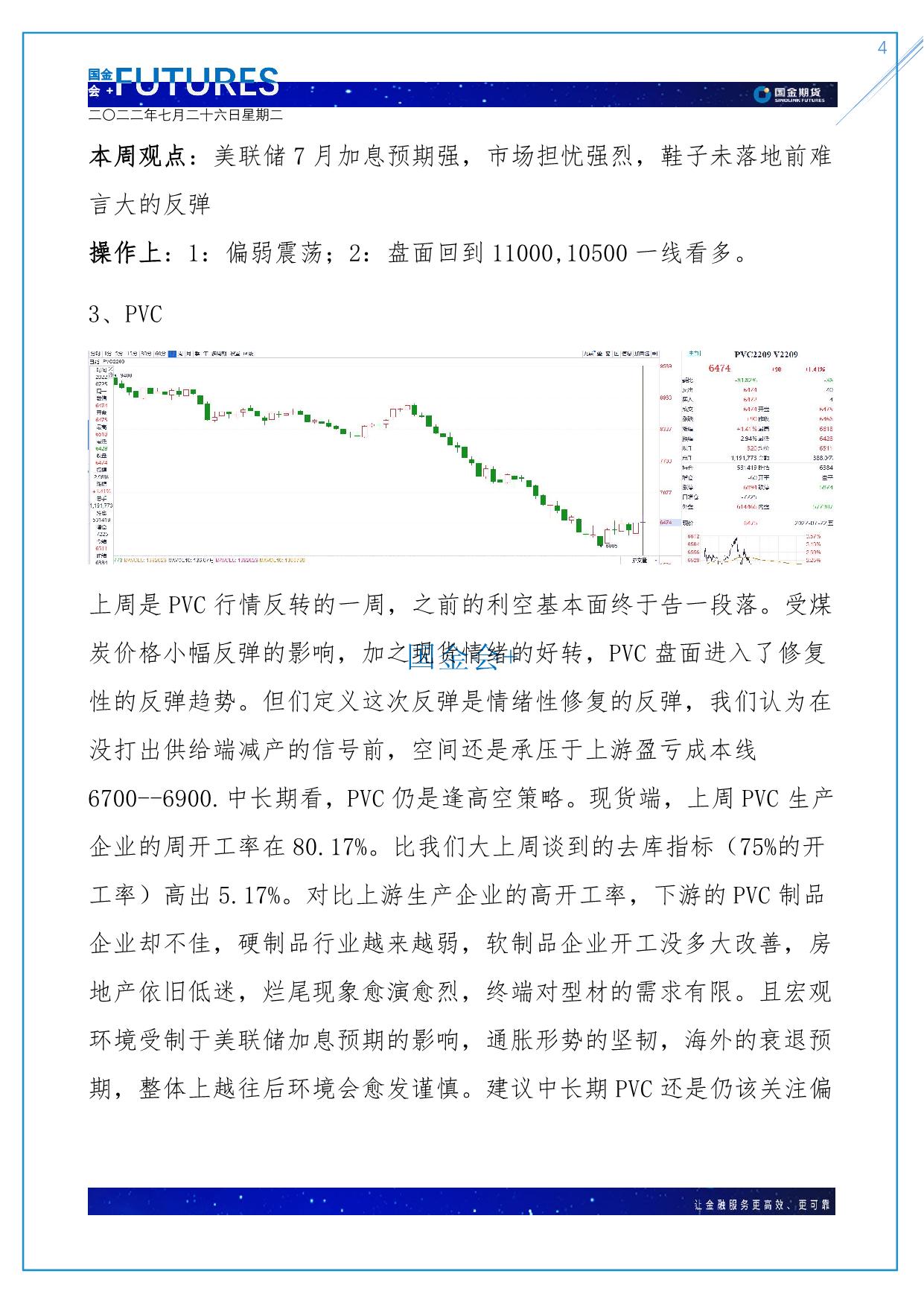 page4output.jpg