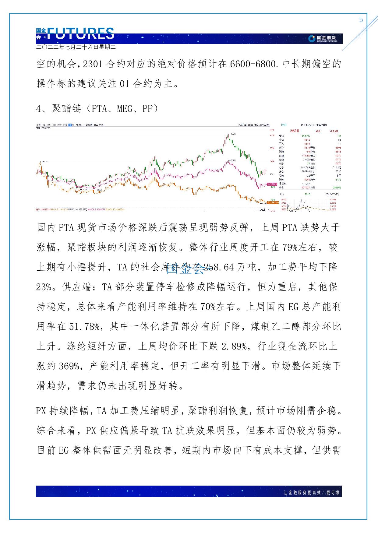 page5output.jpg