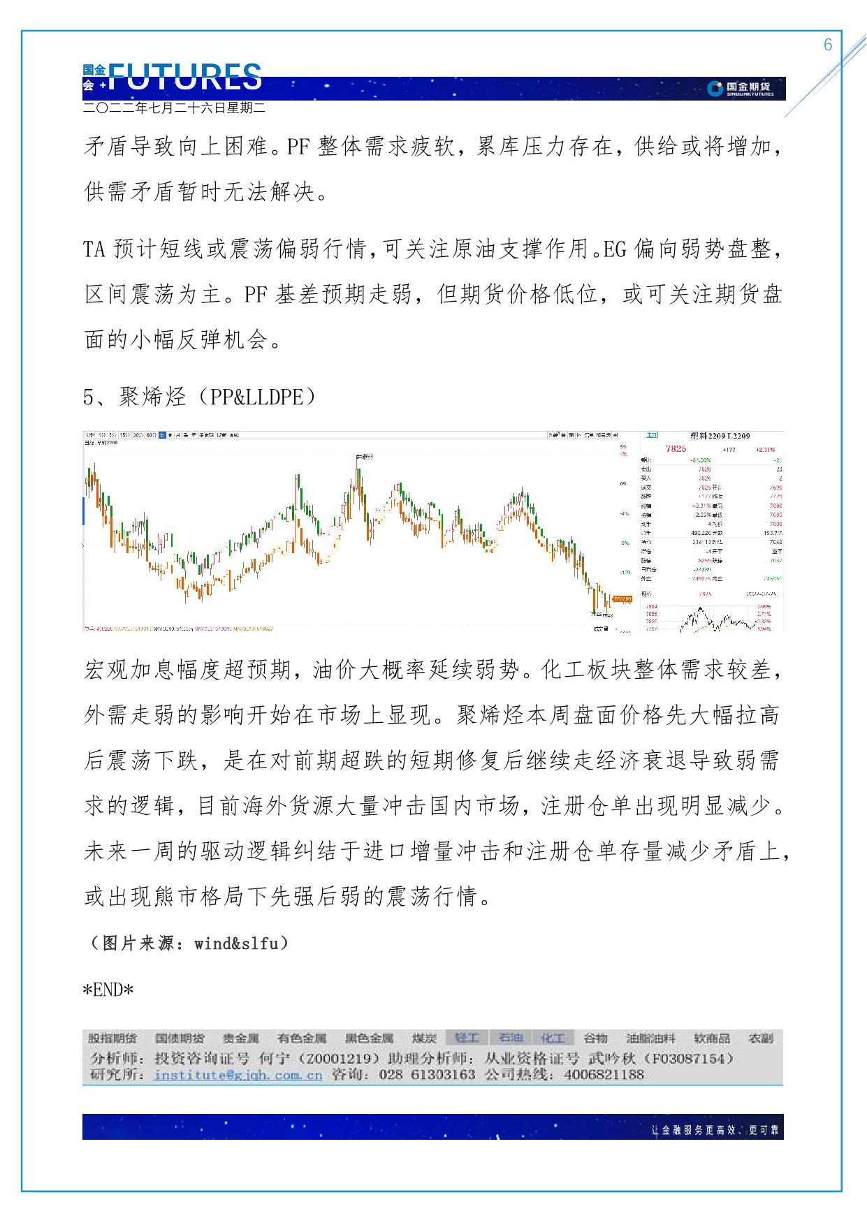 page6output.jpg