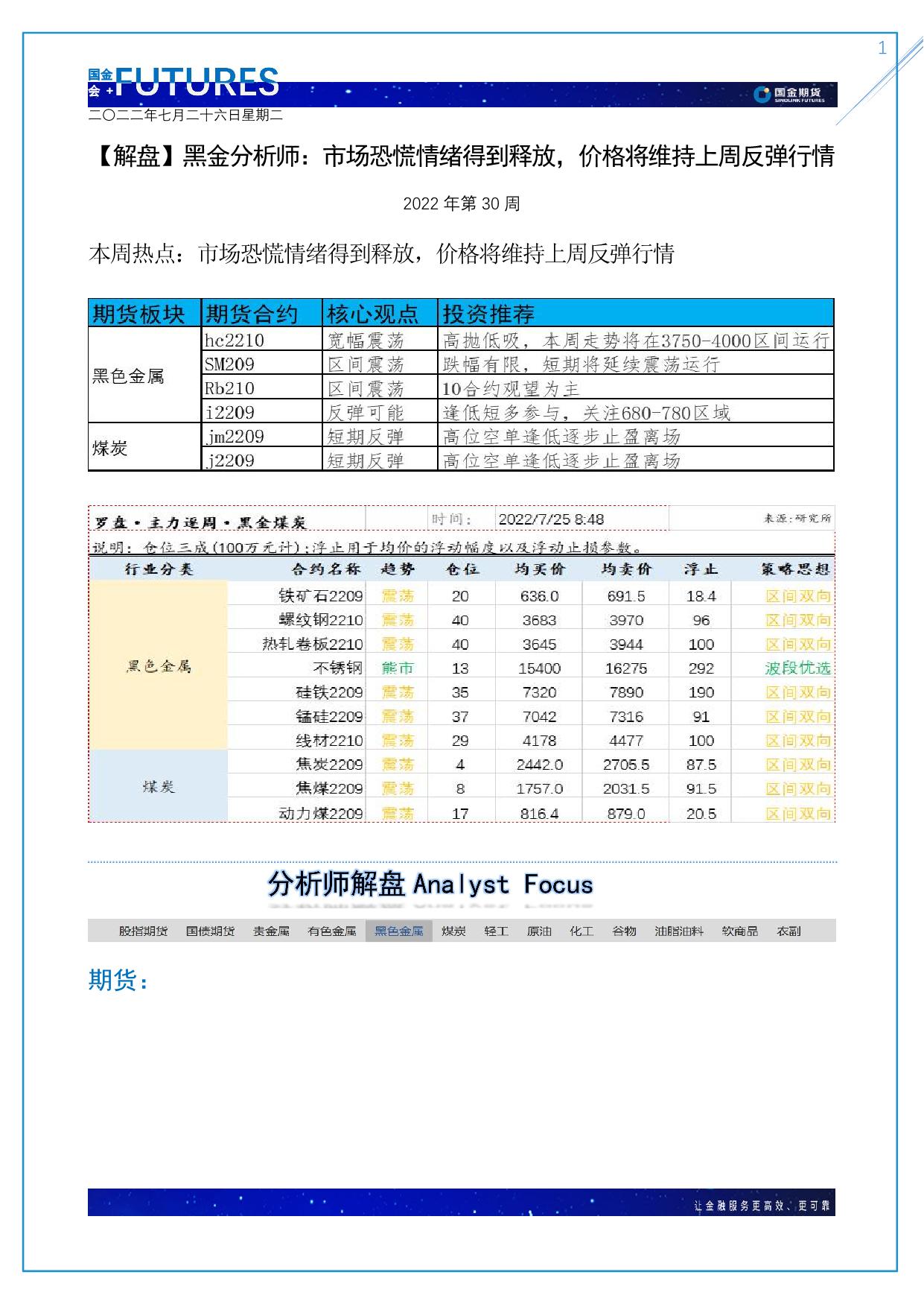 page1output.jpg