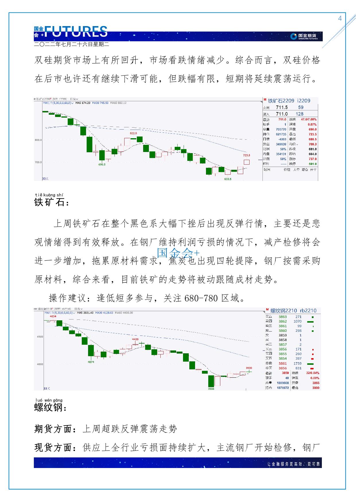 page4output.jpg
