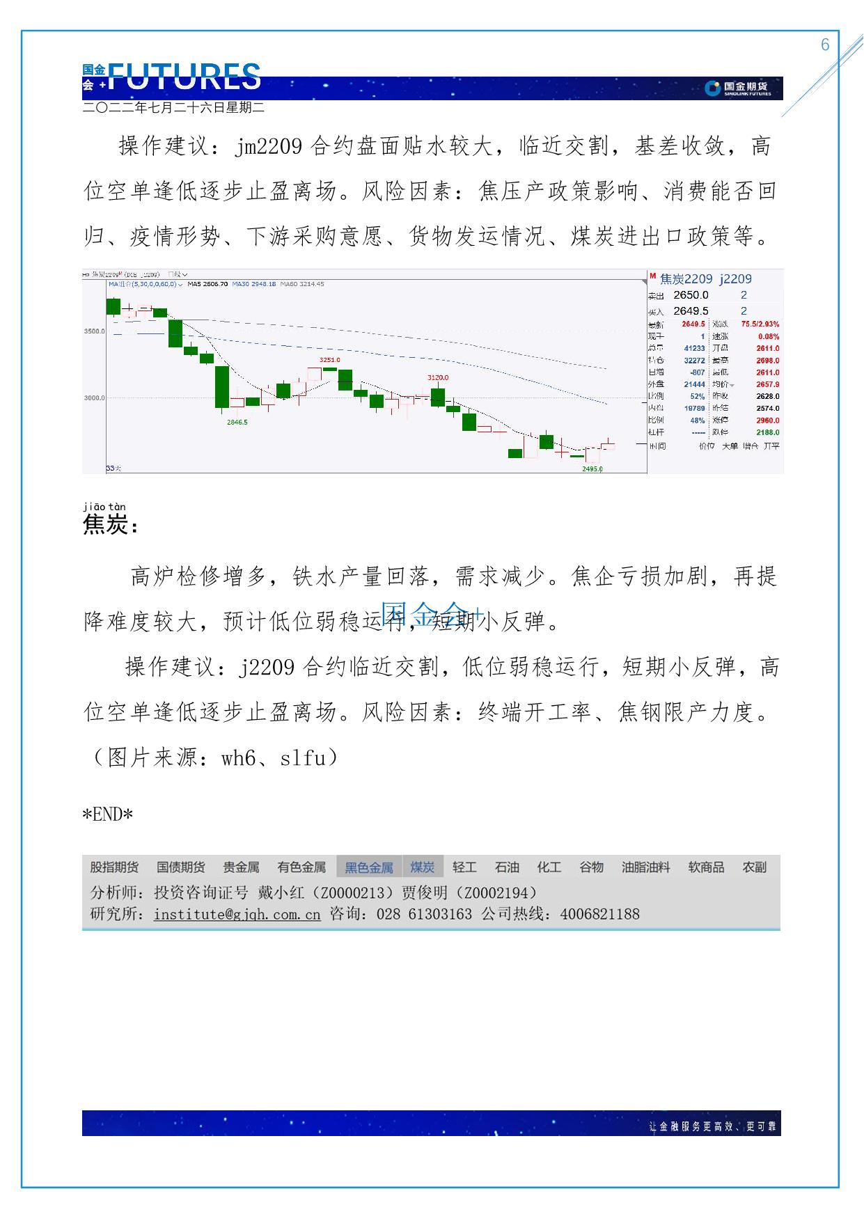 page6output.jpg