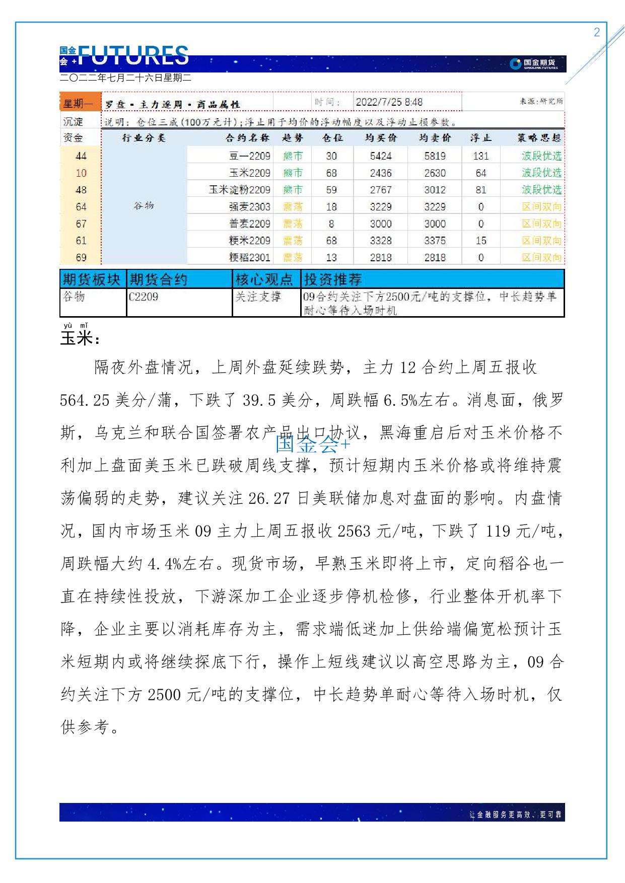 page2output.jpg