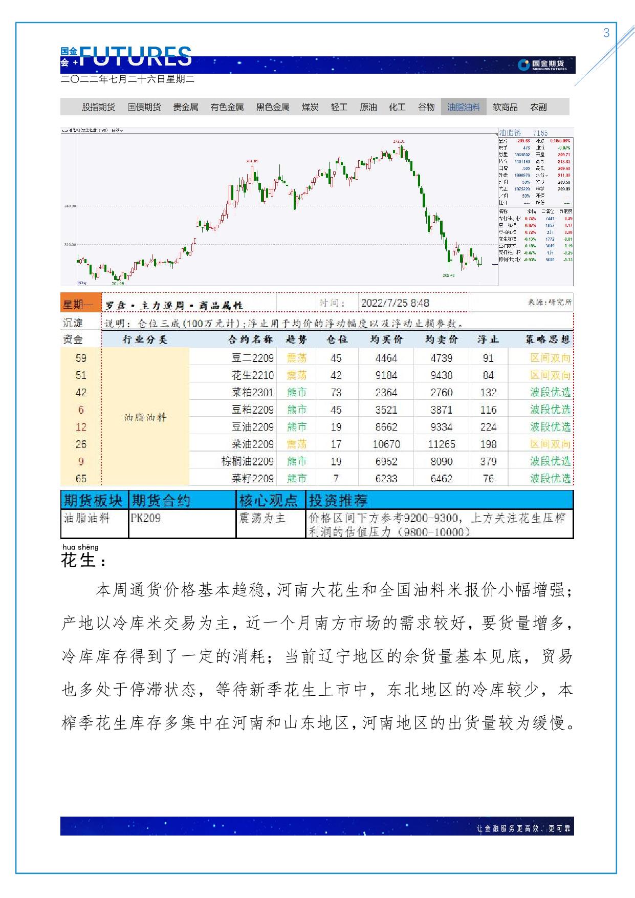 page3output.jpg