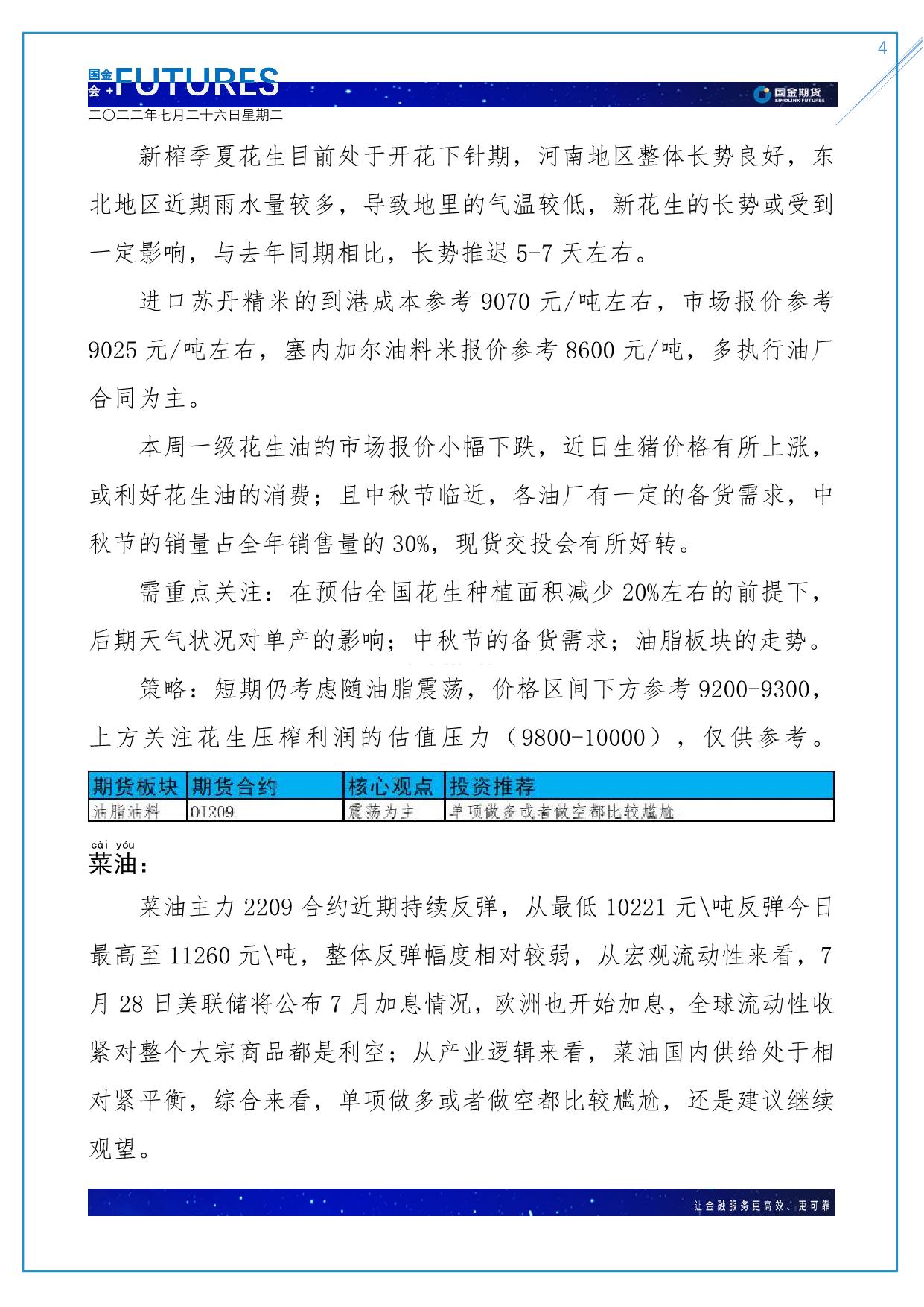 page4output.jpg